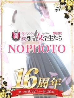 一ノ瀬りさ