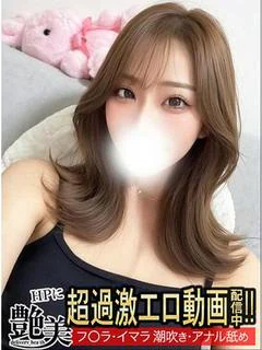 ともな（美人さんツルツルお肌！）