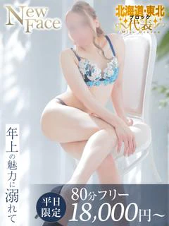 宮沢なぎさ