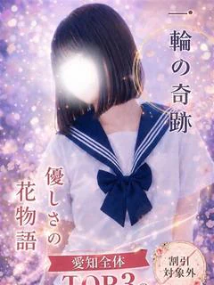 みなみ