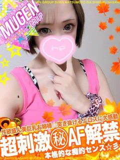 ヒナタ［痴的美女㊙️AF解禁］