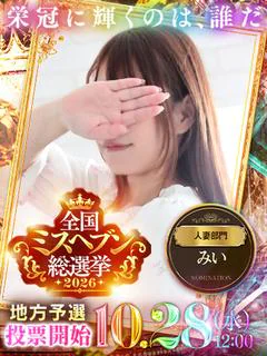 美依(みい)
