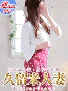 えのん『熟女』