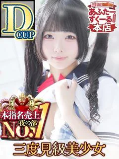 めあ