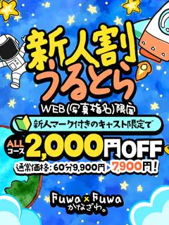 せな★感度抜群！えちえちお〇んこ