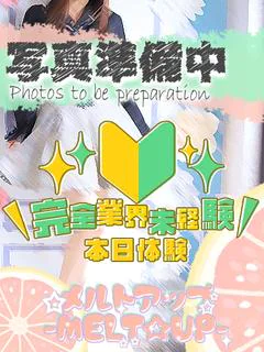 りず☆業界未経験アイドル☆
