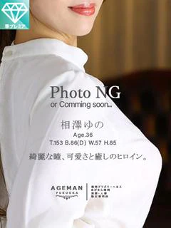 相澤ゆの　綺麗な瞳