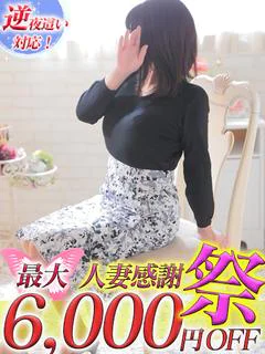 由真『熟女』