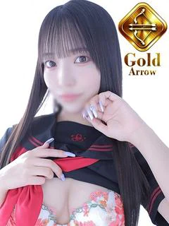 みなみ【ゴールドアロー】