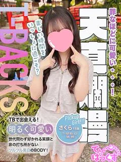 さくら