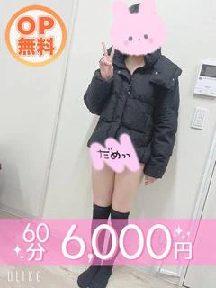赤塚ちはる(60分6千円)