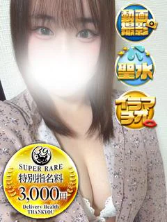 みのり