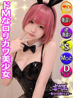 みつき☆ドMのロリ降臨☆