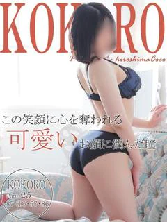 ココロ～妹系清楚美女若奥様♡～