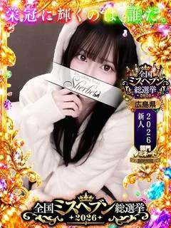 うさ【VIPコース可能】