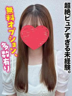 つばさ★超絶ピュアすぎる未経験。