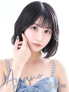 綾乃【あやの】