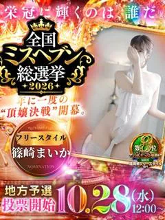 篠崎まいか【心癒される包容力】