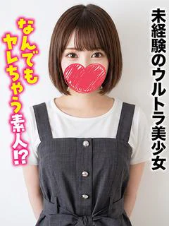 らむね★未経験のウルトラ美少女