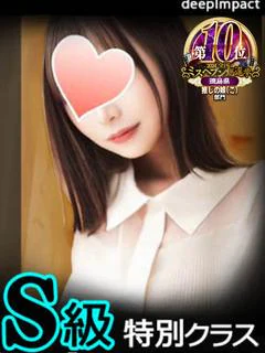 とあ　S級特別クラス