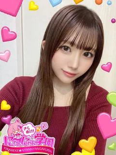 あいか※現役大学生♪
