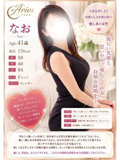 なお〜Nao〜