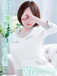 流川みなみ☆STANDARD