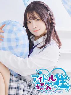 【体入割】あい