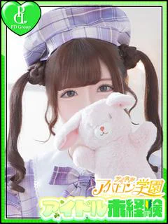 せりな