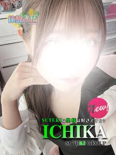 体験　いちか　奥様
