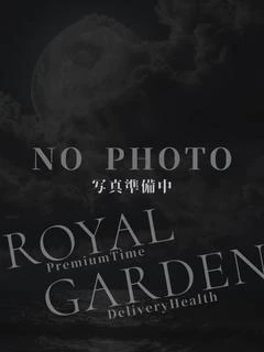 なお◆ROYAL◆