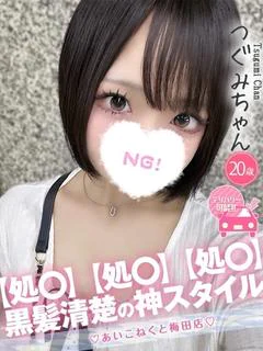 つぐみ