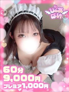 まひな♡ムッチリ小悪魔系♡