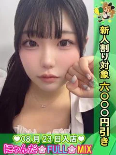 なお