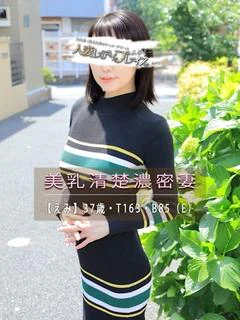 えみ