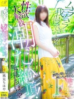 風見 ちはや【見惚れるほど美人】