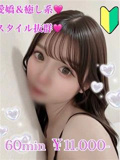 ことな