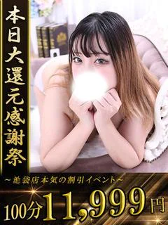 なる