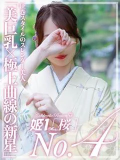 吉高 いずみ -[桜]-