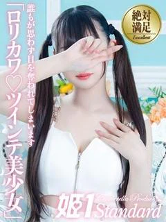 まおまお☆STANDARD