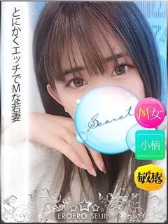 しほ　天真爛漫なやみつき美女