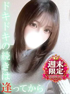 にな☆レベチの神スタイル♡