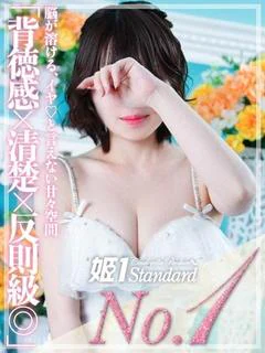 あやな☆STANDARD