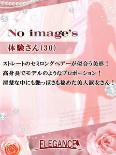 体験さん30歳