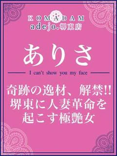 ありさ