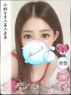 なぎさ　小柄な素人美人若妻