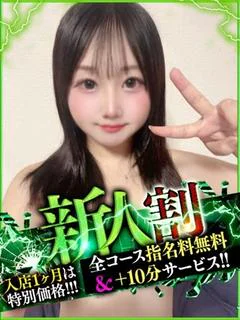 いく【美乳で美尻なド変態美女】