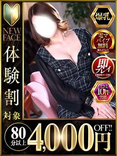 綾瀬 あすか