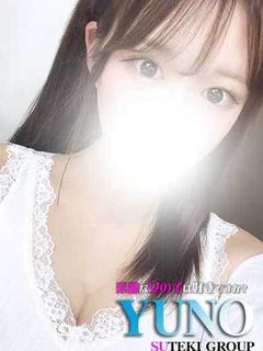 ゆの