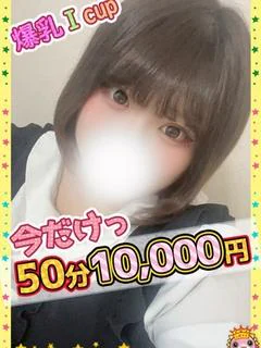 爆乳めぐみ「妄想オナニー女子」